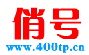 400電話(huà)辦理