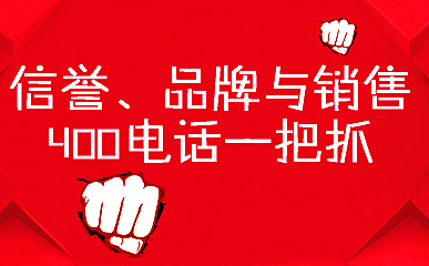 400電話綁定號碼數(shù)量有限制嗎？