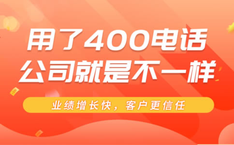 400電話不續(xù)費(fèi)有什么影響嗎